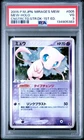 2005 POKEMON JPN MIRAGE'S MEW CONSTRUCTED STARTER DECK 1ST ED MEW-HOLO PSA 3