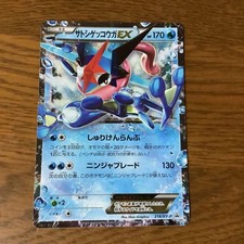 Ash Greninja EX #218/XY-P Prices | Pokemon Japanese Promo