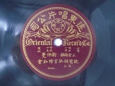 ORIENTAL RECORD CO. Chinese 78rpm 5101 with original sleeve EE-