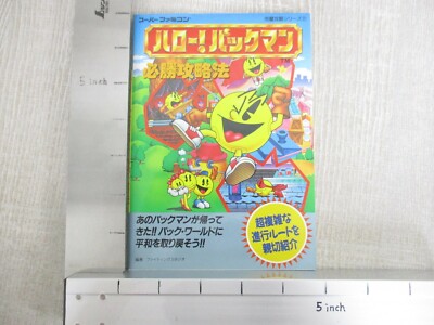 HELLO PACMAN Guide Book Nintendo Super Famicom SNES 1994 Japan