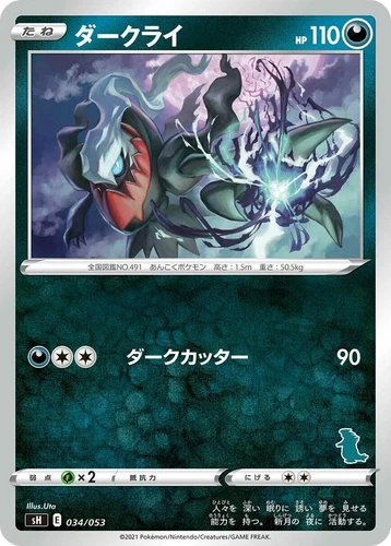Darkrai 034/053 Sh: Sword & Shield Family Pokemon Card Game