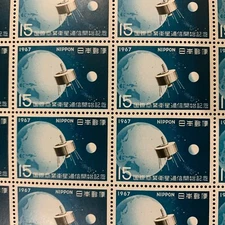 Japanese Stamp Sheet International Satellite Communication, 1967, 20 Stamps