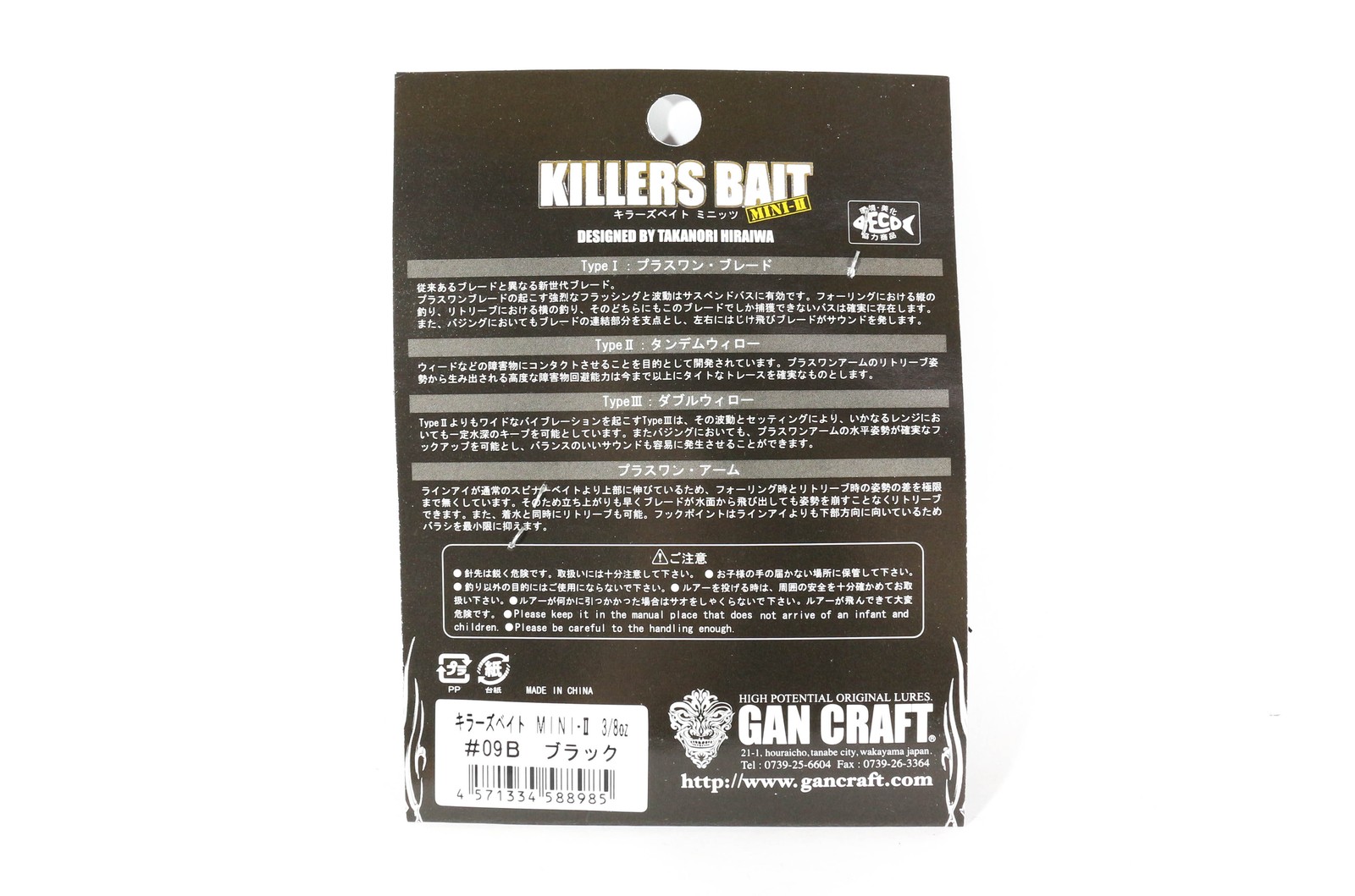 Gan Craft Killers Bait Mini II 3/8 Oz Spinnerbait 09 (8985) - Image 2