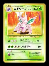 [NM-] Nidorino Japanese Base Set no 033 Pokemon 1996 A