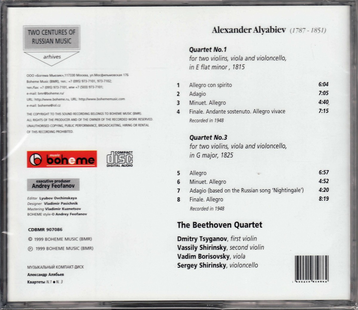 【中古】 Alyabiev： Violin Quartet Nos 1 Alyabiev ,BeethovenQuartet Alexander Alyabiev - Quartets #1,3 Rec.1948 / Beethoven