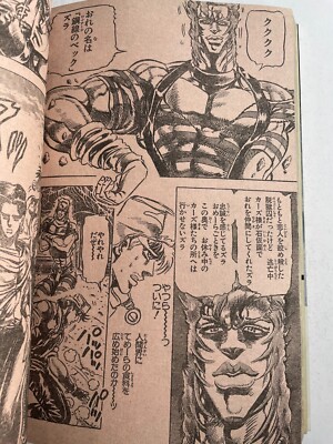 Weekly Shonen Jump 1988 No. 46 Dragon Ball First Appearance of SON