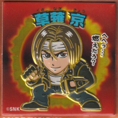 SNK KOF XV Metal Art Magnet Kyo Kusanagi Rare L/E The King of Fighters Official