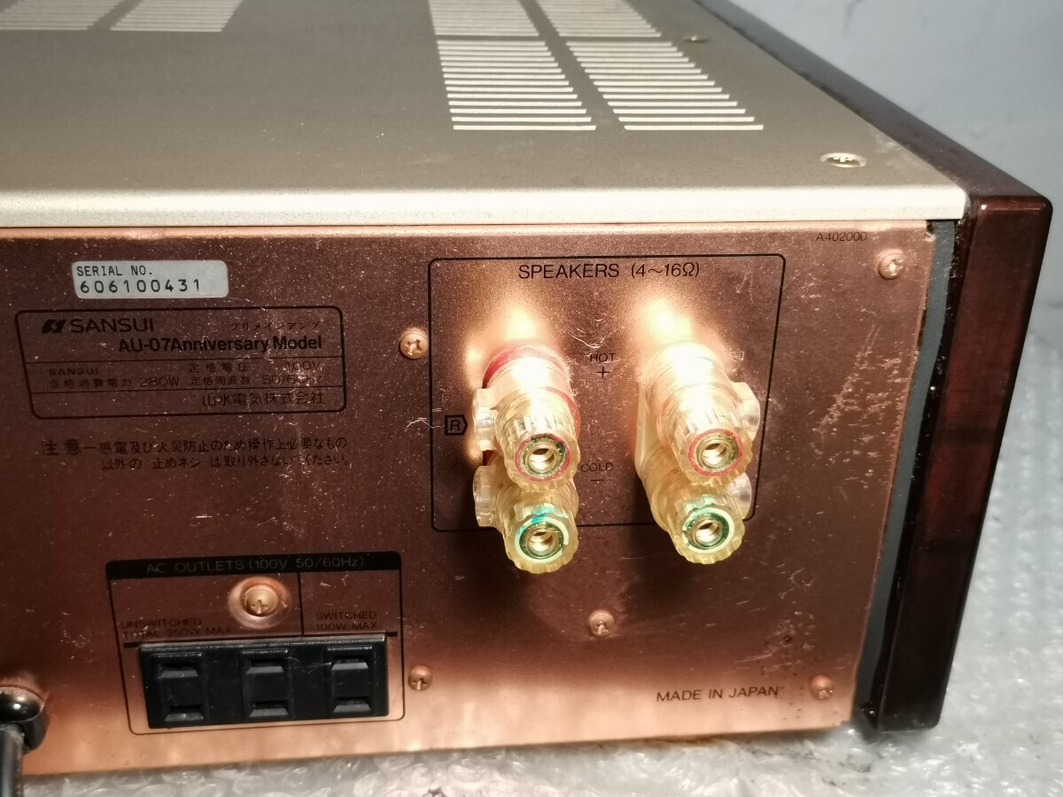 Sansui Au-07 Anniversary Model Limited Integrated Amplifiers Sansui Au-07 Anniversary Model Limited Integrated Amplifiers