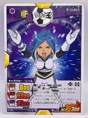 Urubida Eleven Go Card Trading Card Game Level 5 Made in Japan