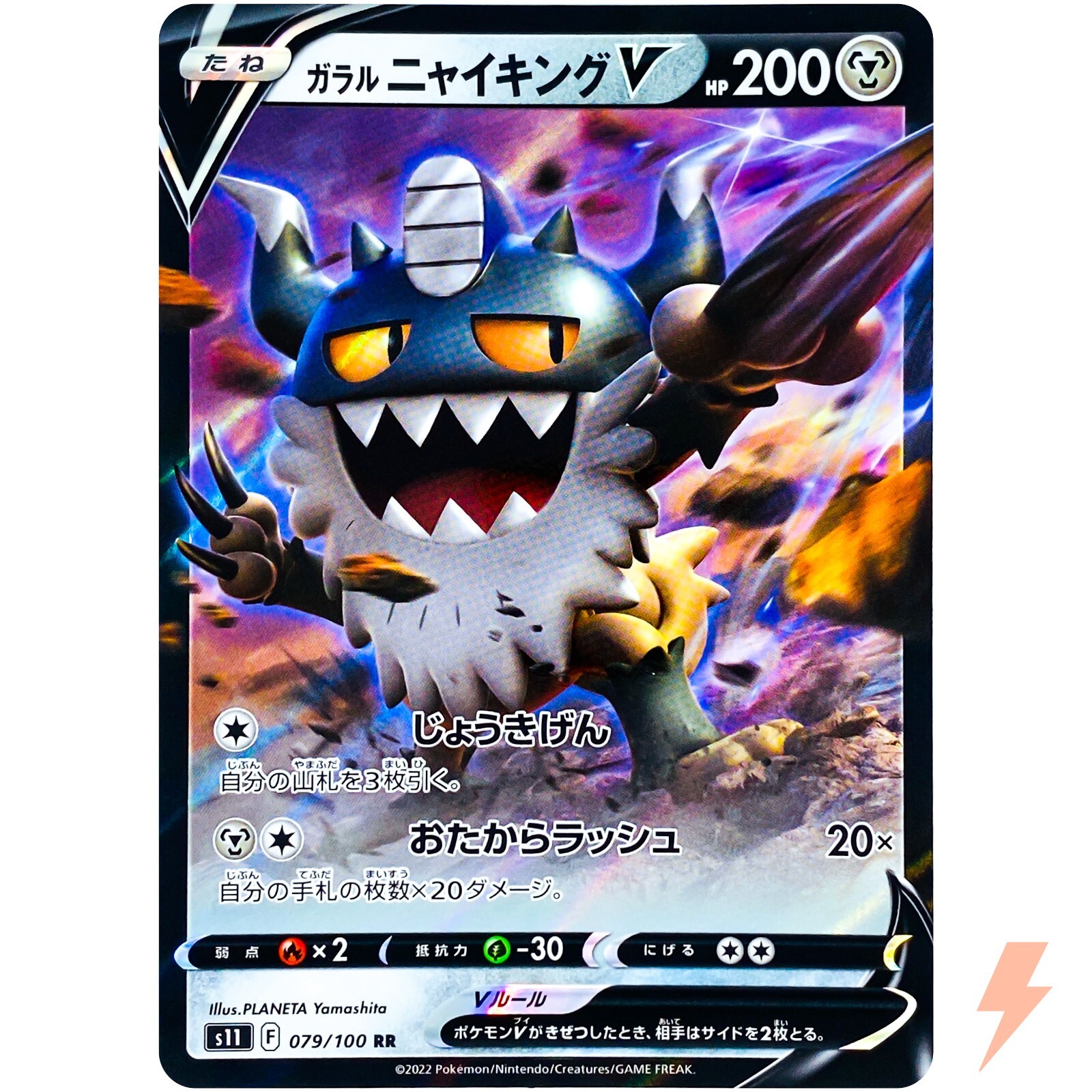 Galarian Perrserker V Pokmon TCG Cards for sale | eBay