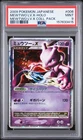 Pokemon Mewtwo LV.X Holo Mewtwo LV.X Coll. Pack 006 Japanese PSA 9