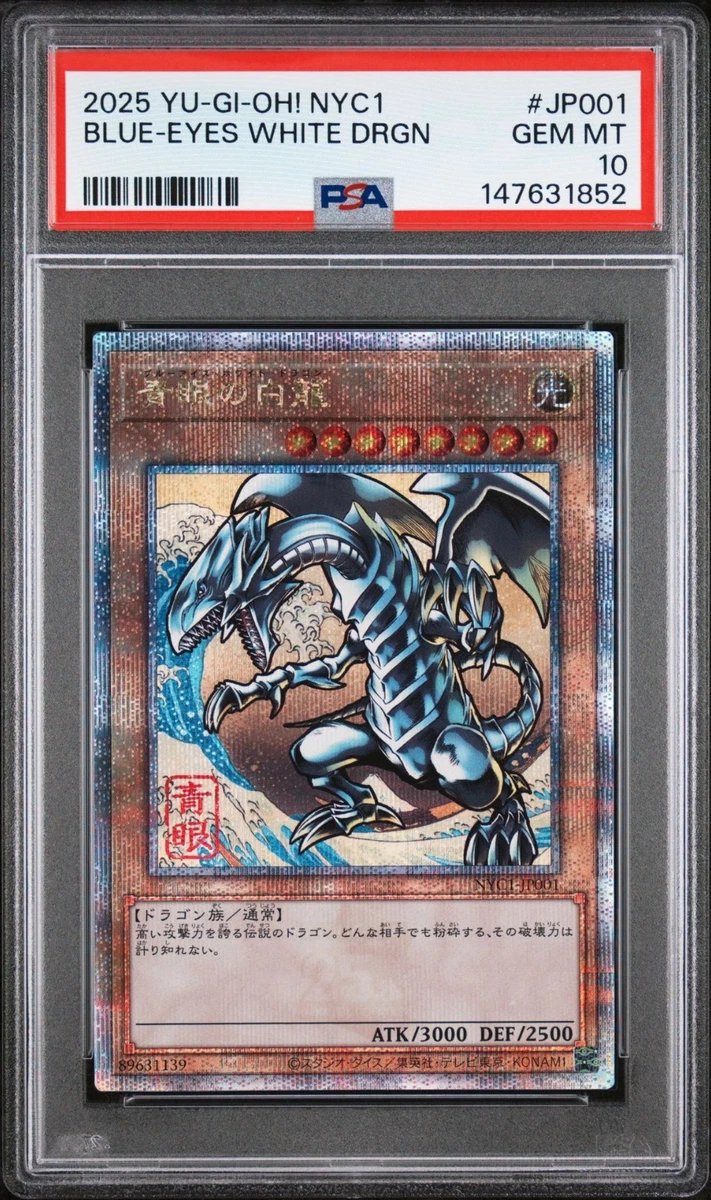 Yu-Gi-Oh! TCG Professional Sports Authenticator (PSA) Individual