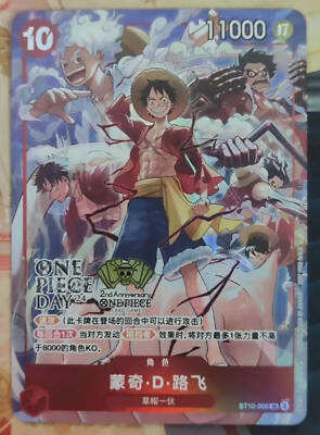 One Piece Chinese Card Game 2nd Anniversary Luffy Alt Art ST10-006