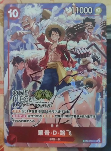 One Piece Chinese Card Game 2nd Anniversary Luffy Alt Art ST10-006 SR
