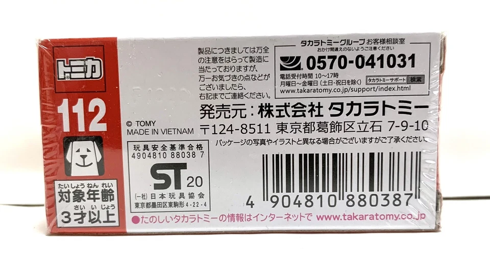 Takara Tomy / Tomica No.112 Lotus 3-Eleven / 1:59 - Image 2 of 3