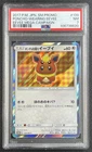 PONCHO-WEARING EEVEE PSA 7 2017 POKEMON SM-P PROMOS JAPANESE #139/SM-P MEGA 8620