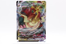 Dracozolt VMAX 059/203 SWSH07: Evolving Skies Holo