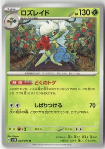 Roserade 002/071 Wild Force Japanese Uncommon