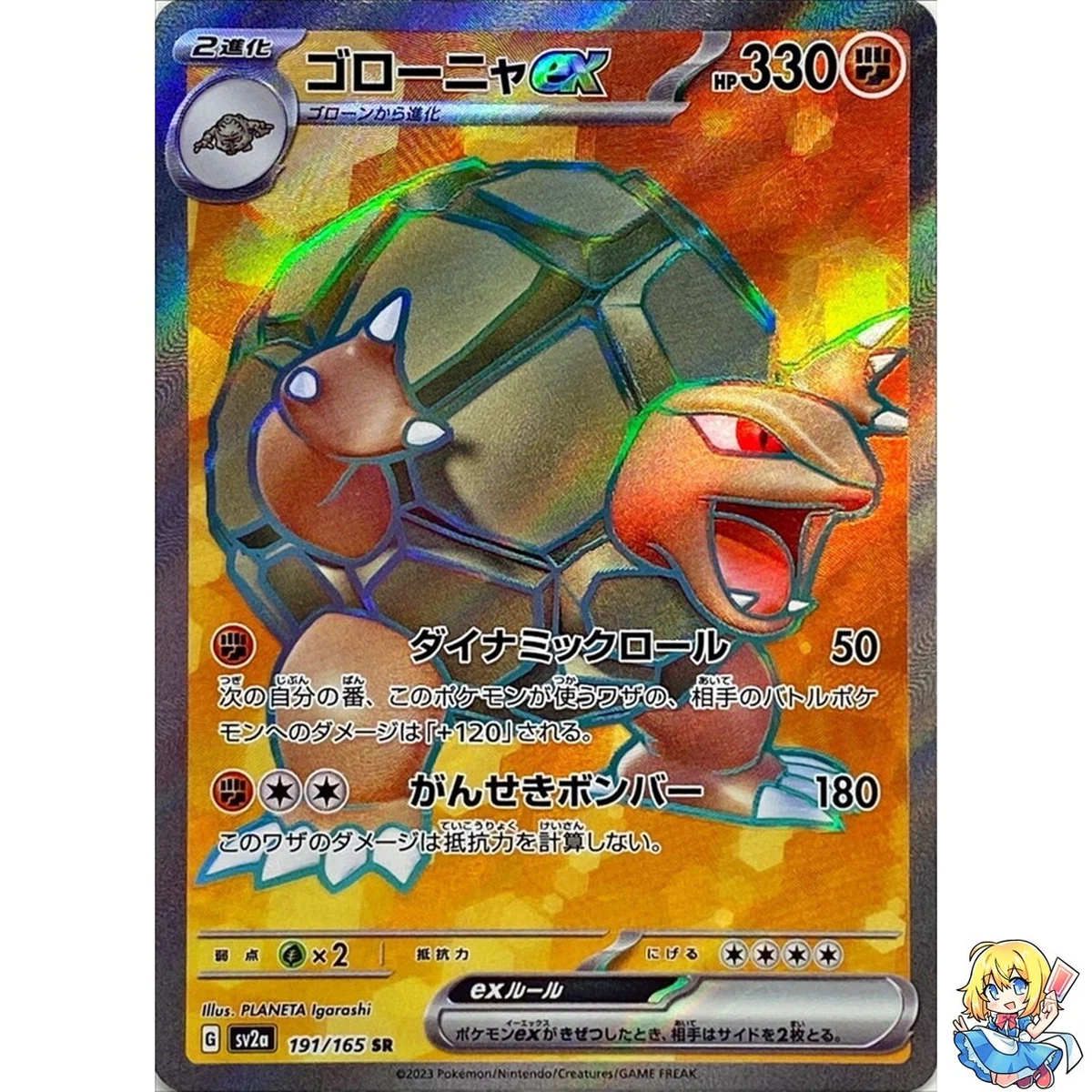 Golem ex 191/165 Sv2a: Pokemon Card 151 for sale | eBay