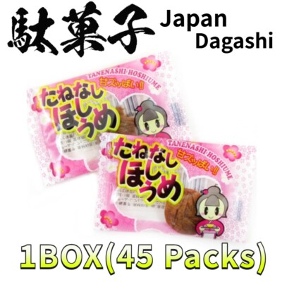 Seedless dried plum Hoshi Ume [45 Packs] Snack Japanese Dagashi Kashi