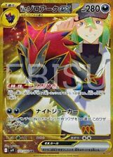 N's Zoroark ex 131/100 Battle Partners Holo (Japanese) for N's Zoroark ex 131/100 Battle Partners Holo (Japanese) for