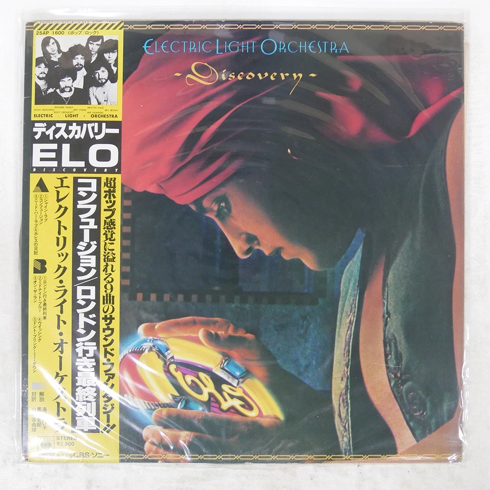 Electric Light Orchestra Discovery Vinyl Records for sale | eBay