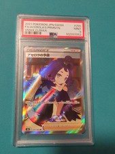 Acerola's Premonition 255/184 S8b: Vmax Climax Holo Acerola's Premonition 255/184 S8b: Vmax Climax Holo