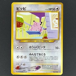 Clefairy 035 Neo Genesis Japanese Uncommon