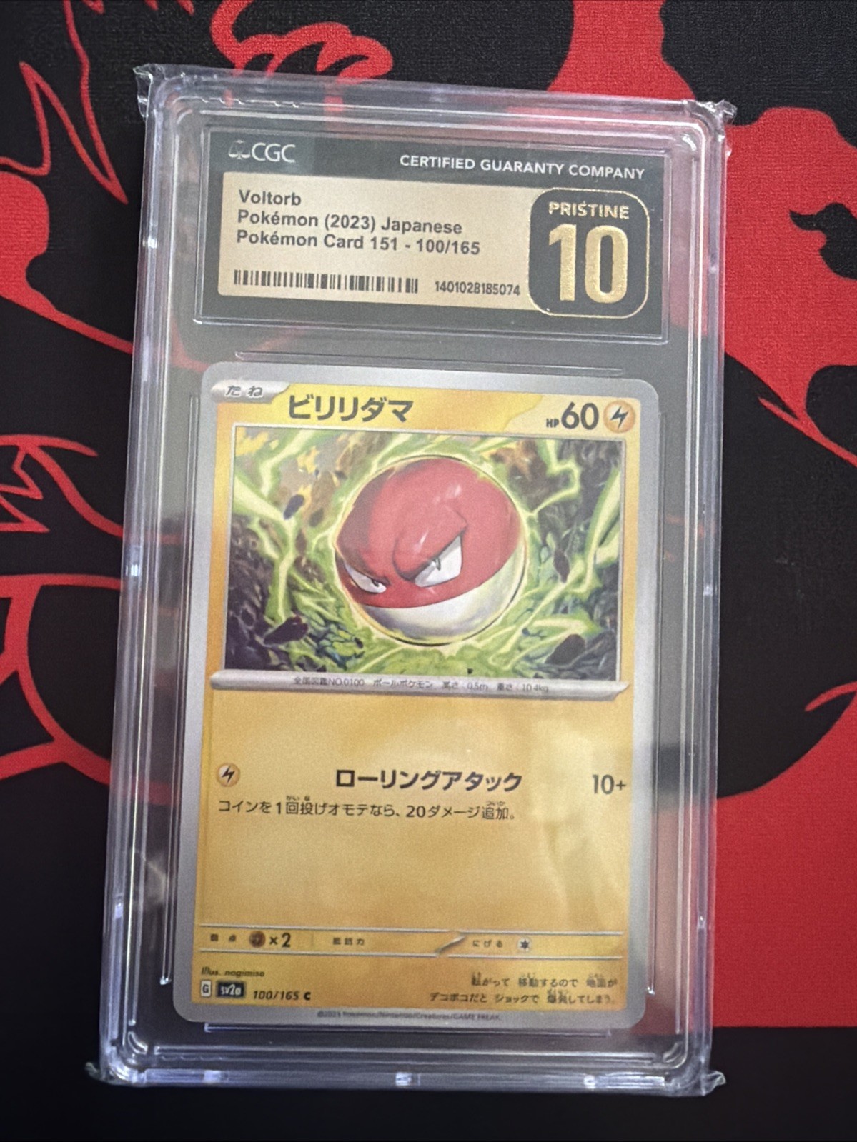 Voltorb 100/165 Sv2a: Pokemon Card 151 Regular (Japanese)