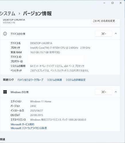 VAIO S15 VJS154C11N Core i7 memory 16GB Completed maintenance From Japan - Picture 13 of 14
