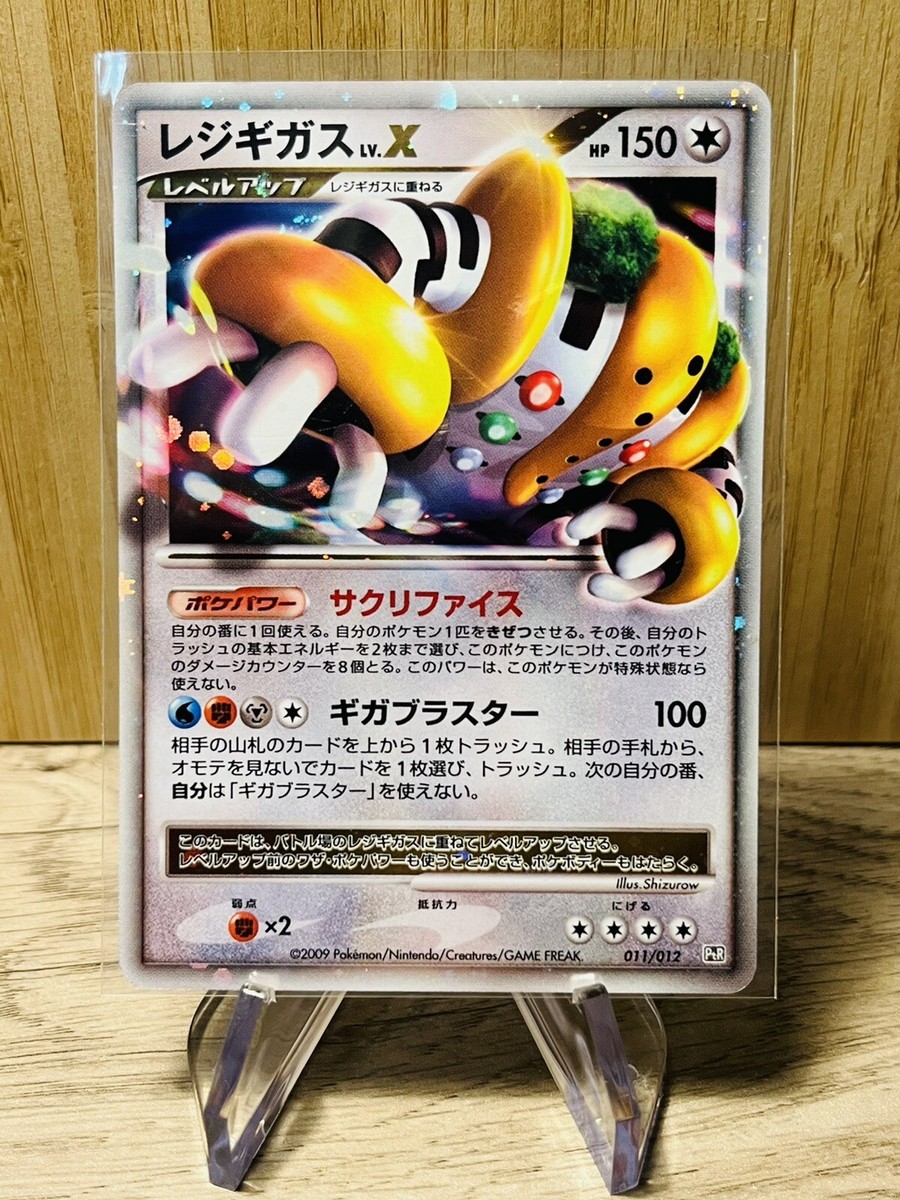 Regigigas LV.X 011/012 RtR HOLO Rare Promo Japanese Vintage
