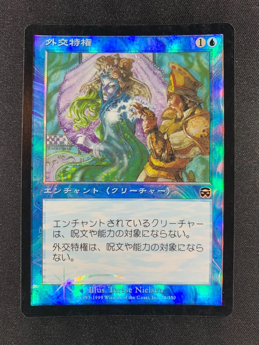 MTG Diplomatic Immunity Mercadian Masque Japanese Near Mint- Foil