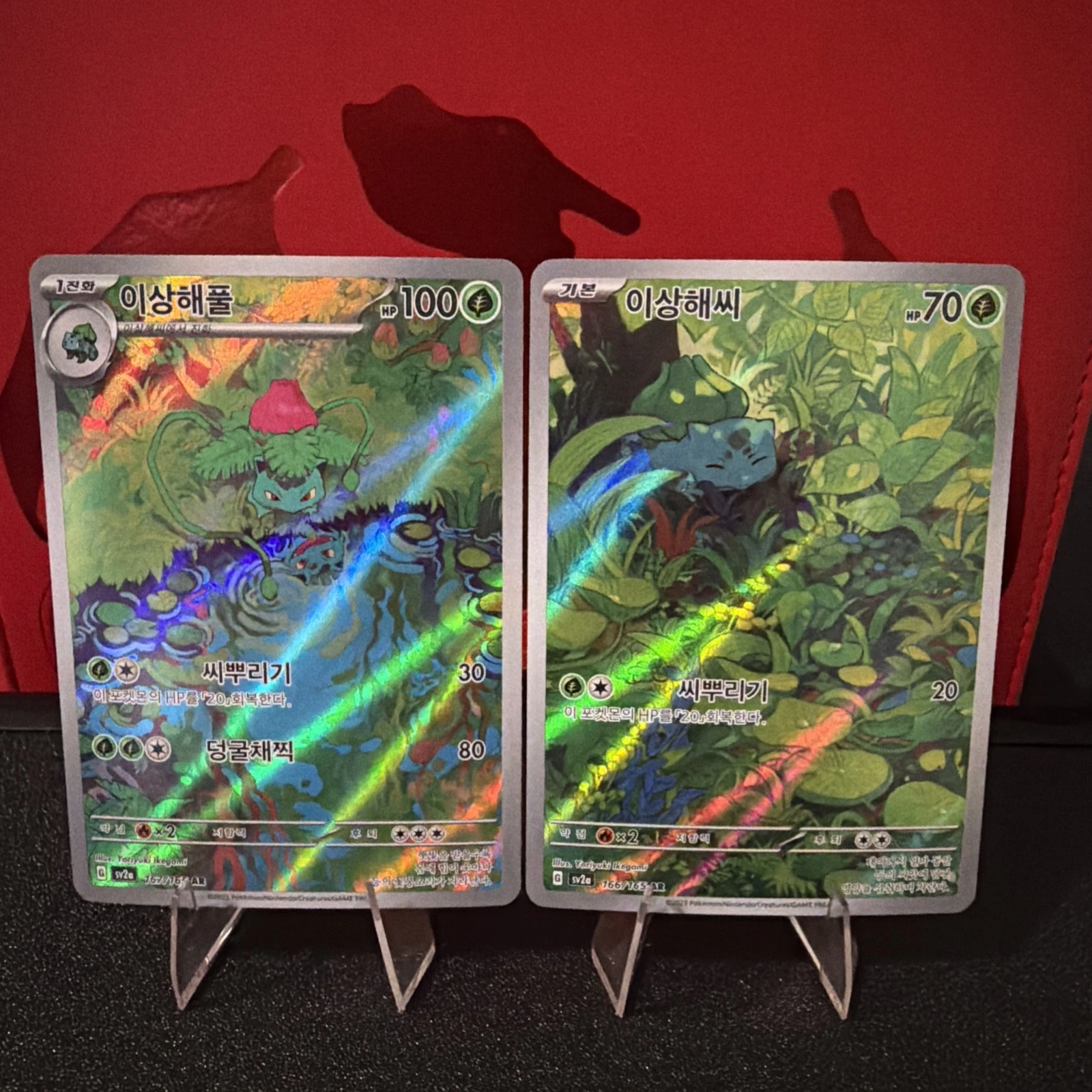 Bulbasaur - 151 #166 Price & Value ($81.81) | PokeScope