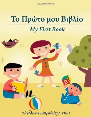 My first book