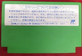 CAPCOM Famicom Soft Rockman 3 Dr. Wiley's Late!? Used
