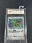 Pokemon TCG Chinese Rayquaza HOLO - Darkness Ablaze, CS2aC-093 Grade 10