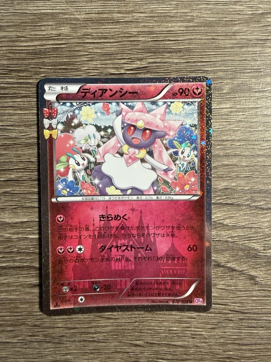Diancie 027/032 Cp3: Pokekyun Collection for sale | eBay