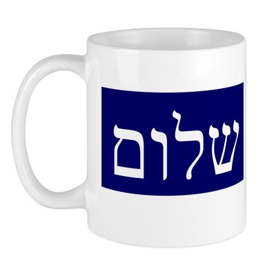 CafePress Shalom Shalom Mug 11 oz Ceramic Mug (82967243)