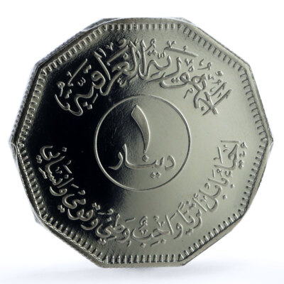 Iraq 1 dinar Babylon Tower Ziggurat PR68 PCGS nickel coin 1982 | eBay