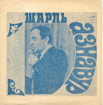 FLEXI Charles Aznavour Gilbert Bécaud '' Man weiß nie '' Russland