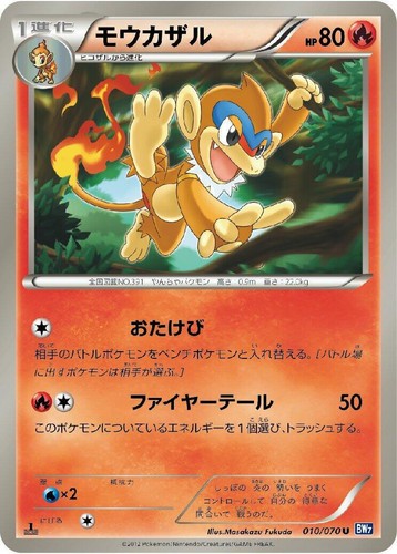 PSA 9 SKYLA PLASMA GALE SR 076/070 2012 Pokemon Japanese BW MINT
