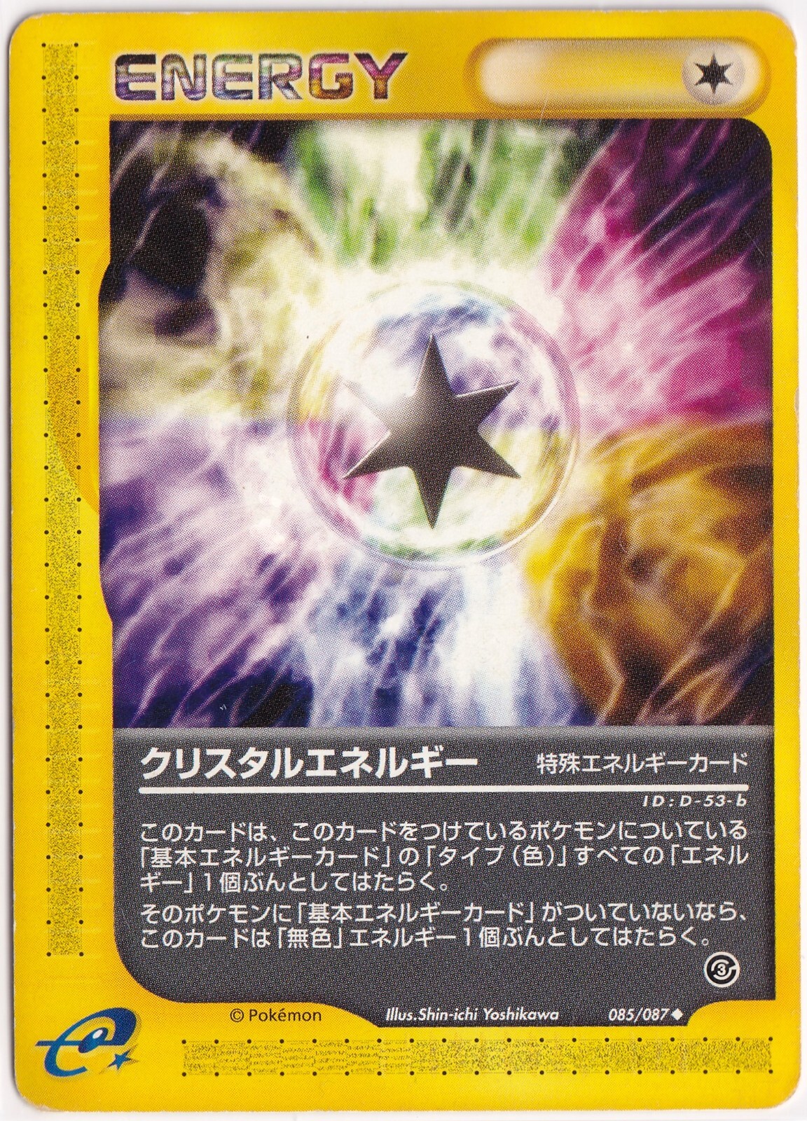 cc3501 Crystal Energy 085/087 E3 Japanese Pokemon Card MP/PLAYED