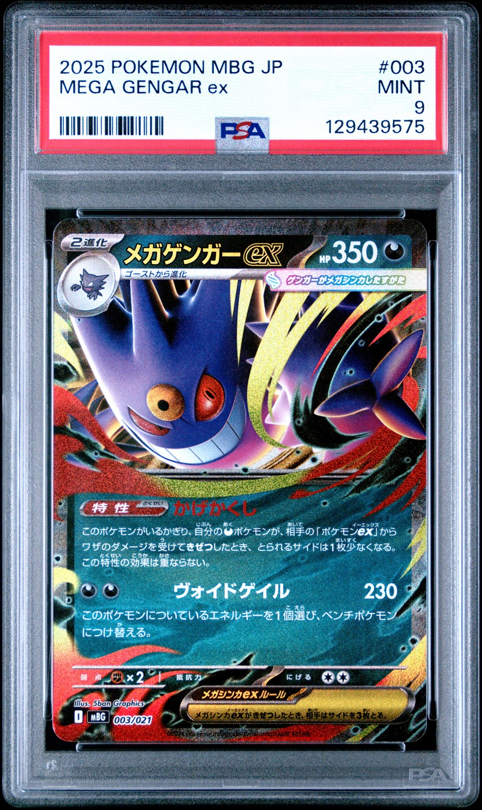 2025 POKEMON JAPANESE MEGA STARTER SET MEGA GENGAR EX #003 MEGA GENGAR EX PSA 9