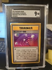 1999 Pokemon Promo Super Energy Retrieval Japanese Song Best Collection CD SGC 9