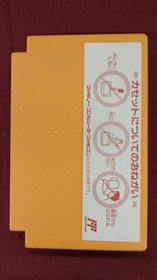 Gun-Nac Nintendo Famicom Tonkin House Japanese Ver.