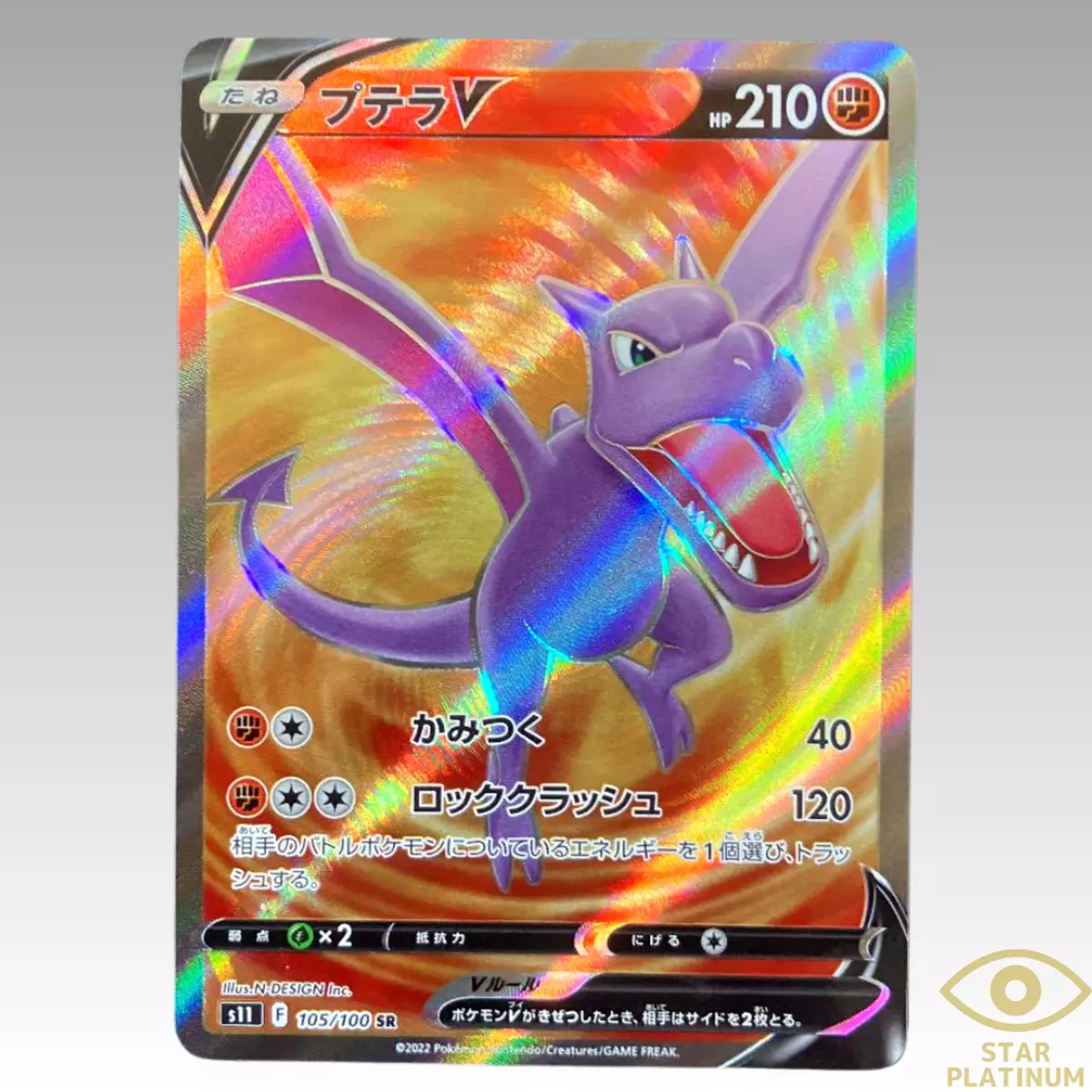 Aerodactyl V - 105/100 S11 - SR - MINT - Pokémon TCG Japanese