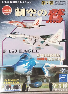 Doyusha 1/144 Modern Aircraft Col. 7 F-15J Eagle, No. 848, 204th Squadron (#1)