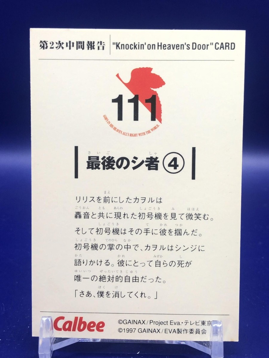 Kaworu Nagisa Neon Genesis Evangelion 111 Card Calbee Japanese | eBay