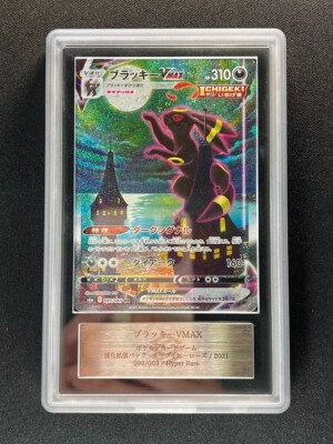 ARS 10] Umbreon VMAX Pokemon Card Japanese 095/069 FA HR S6a Eevee