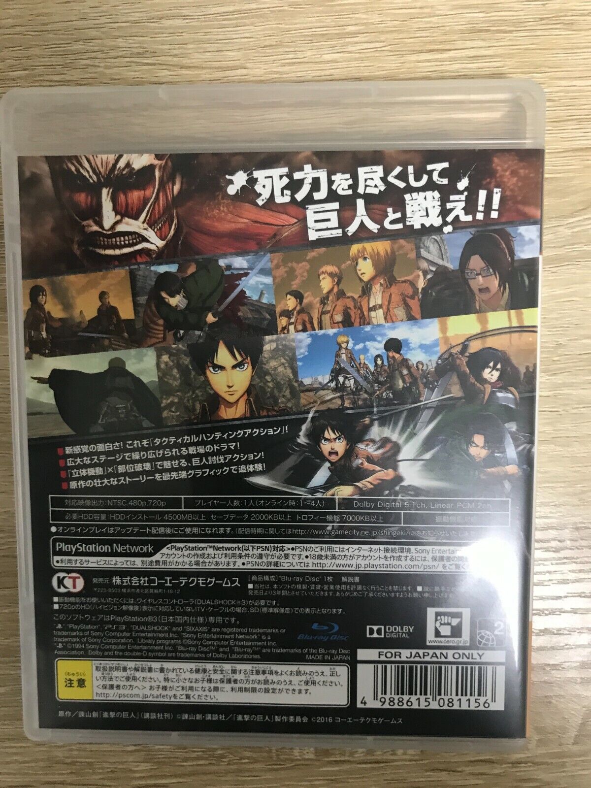 Attack on Titan - Shingeki no Kyojin ps3 psn - Donattelo Games